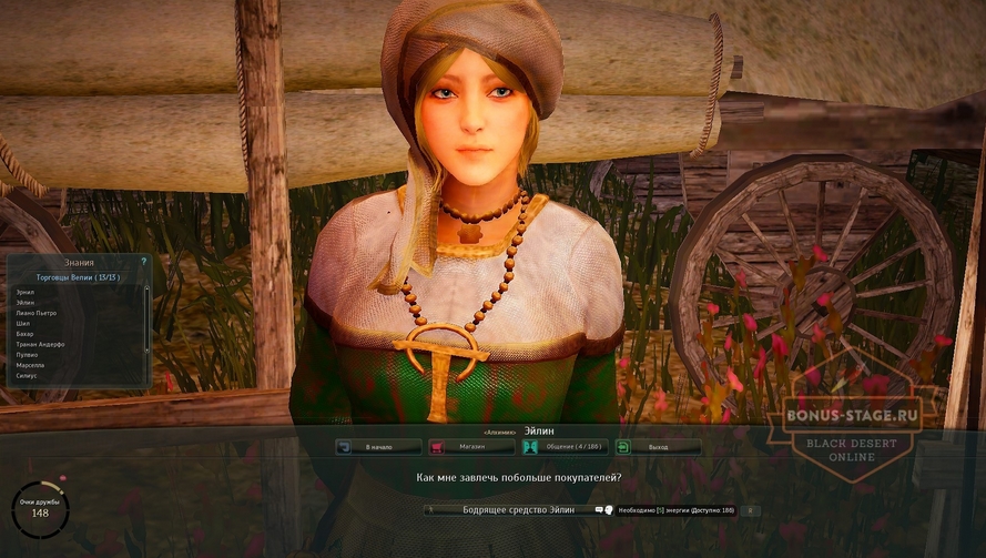 Black Desert. Бафы у НПС - картинки